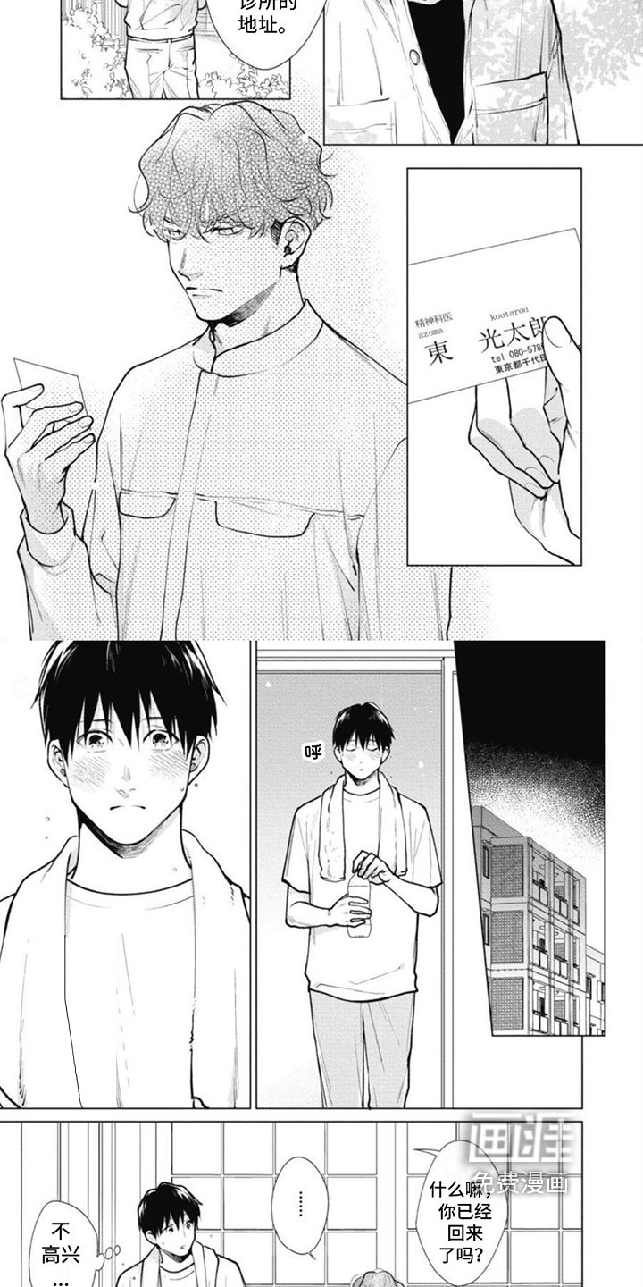 第17章：主人格