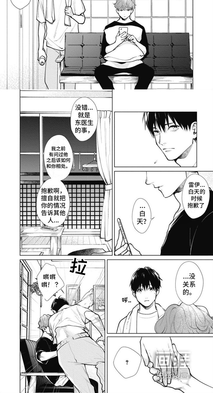 第17章：主人格
