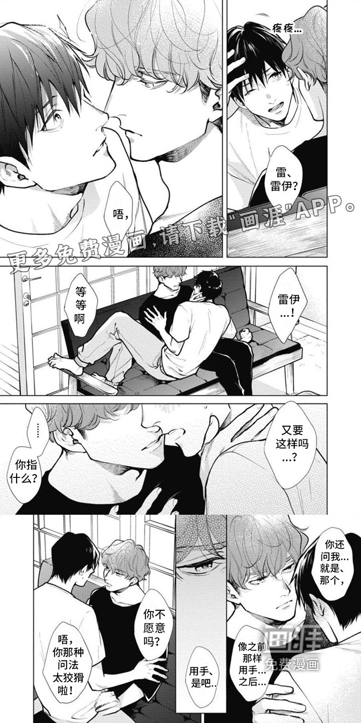 第18章：一直都喜欢