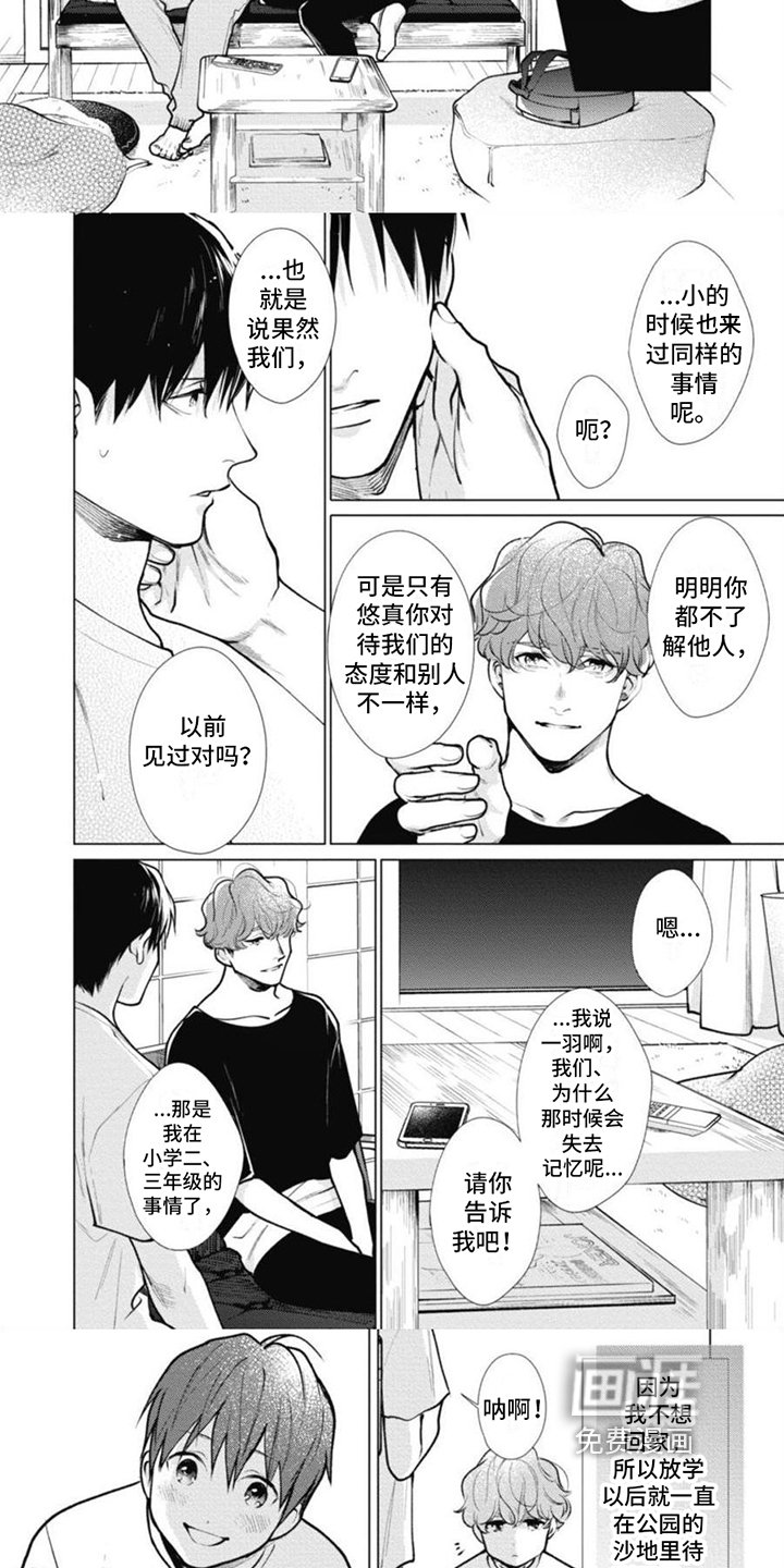 第18章：一直都喜欢