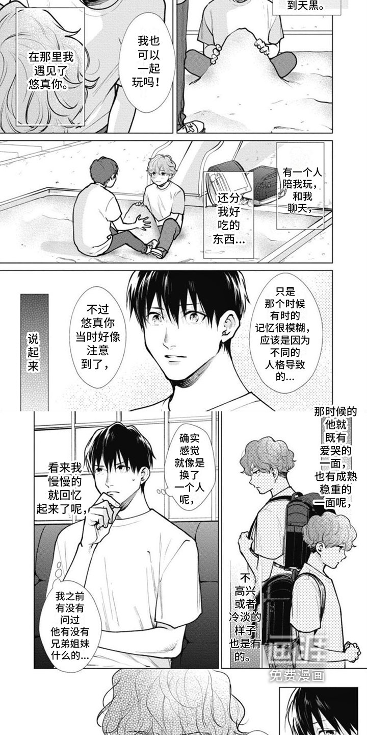 第18章：一直都喜欢