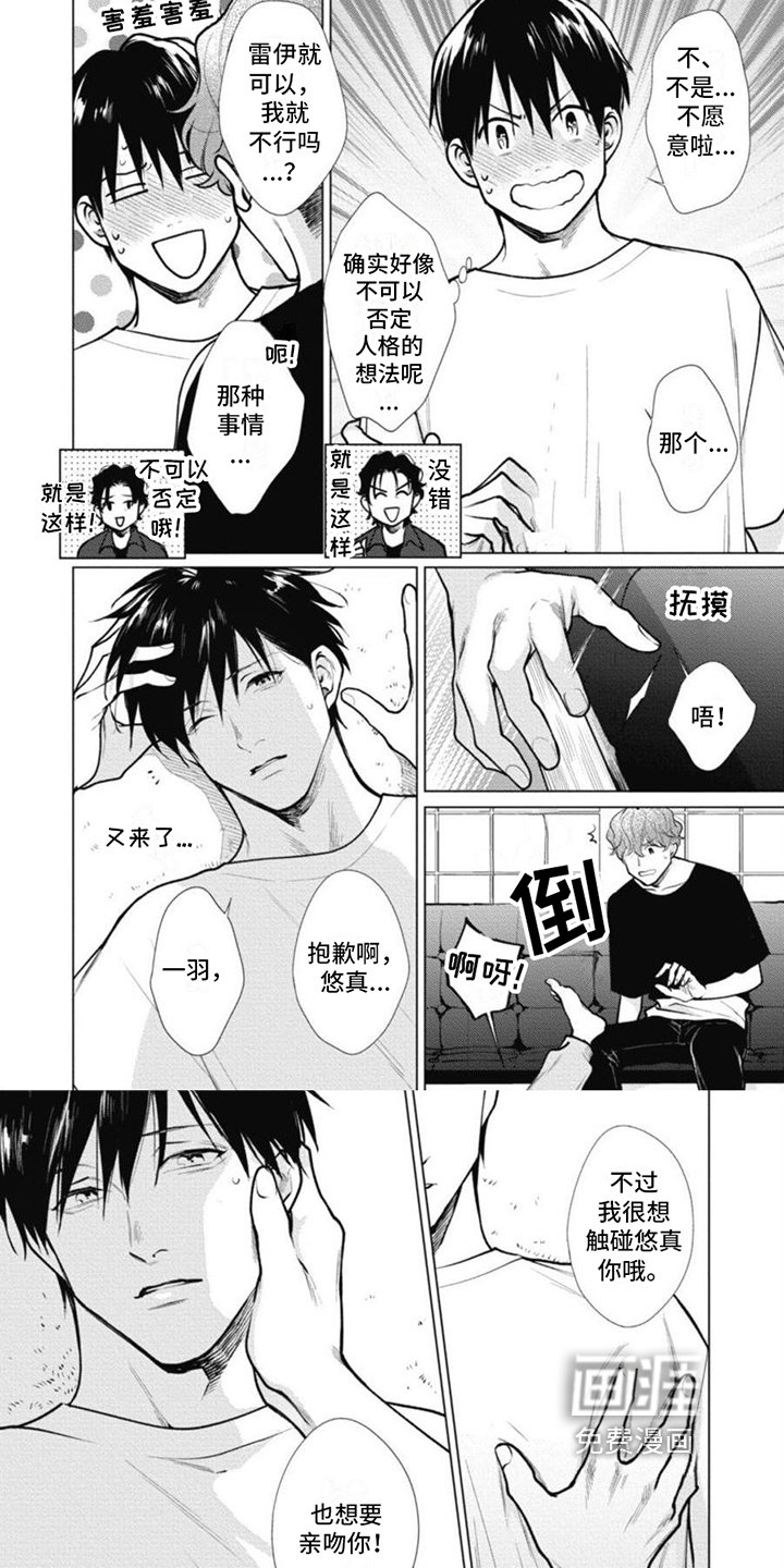 第18章：一直都喜欢