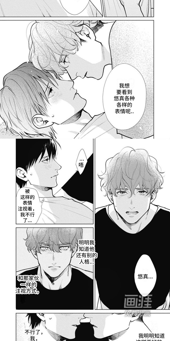 第18章：一直都喜欢