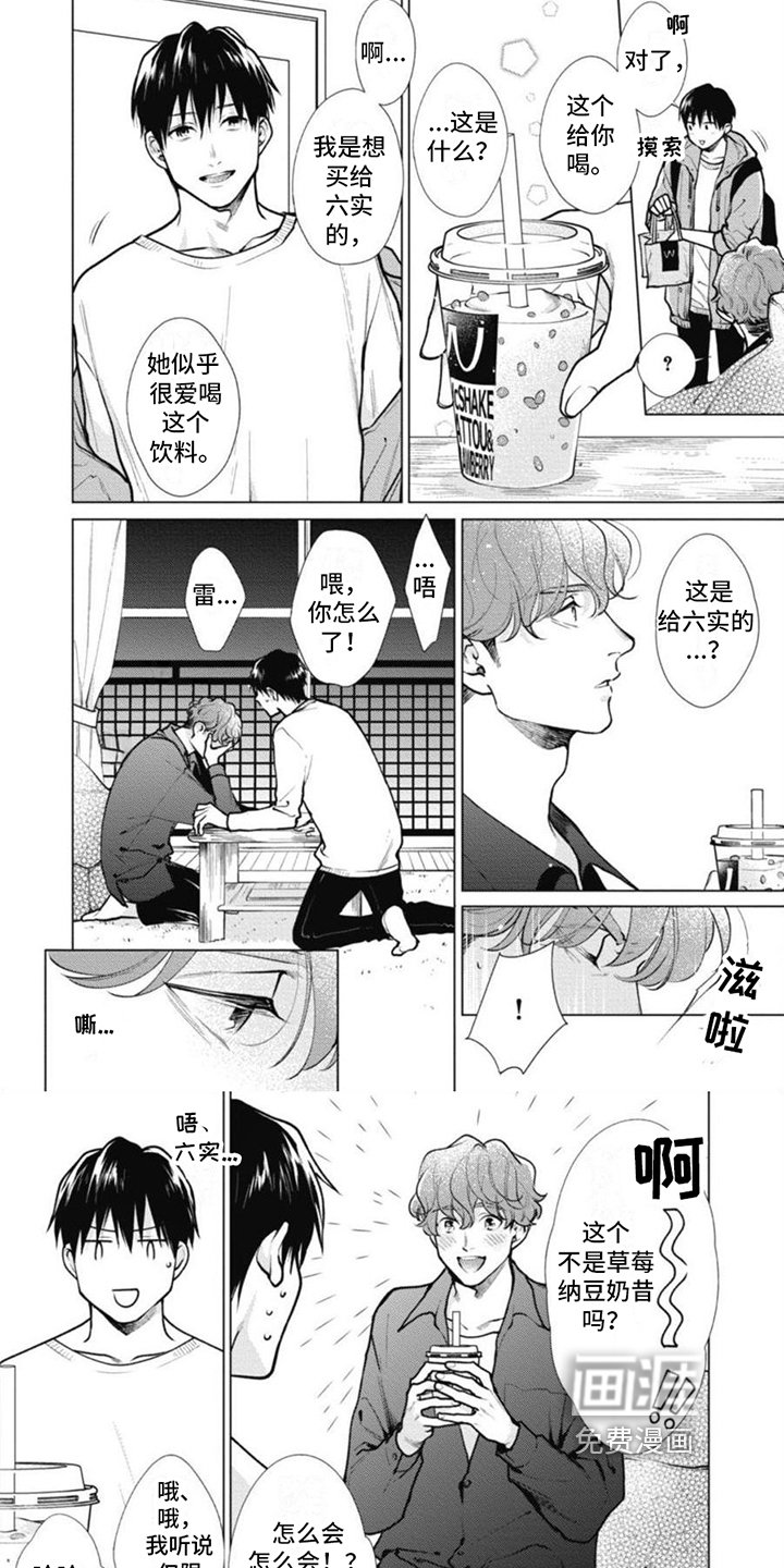 第19章：礼物