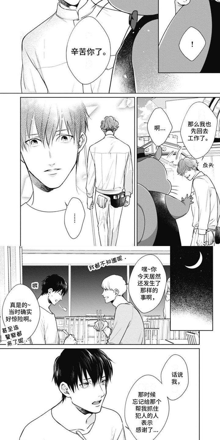 第2章：帮助