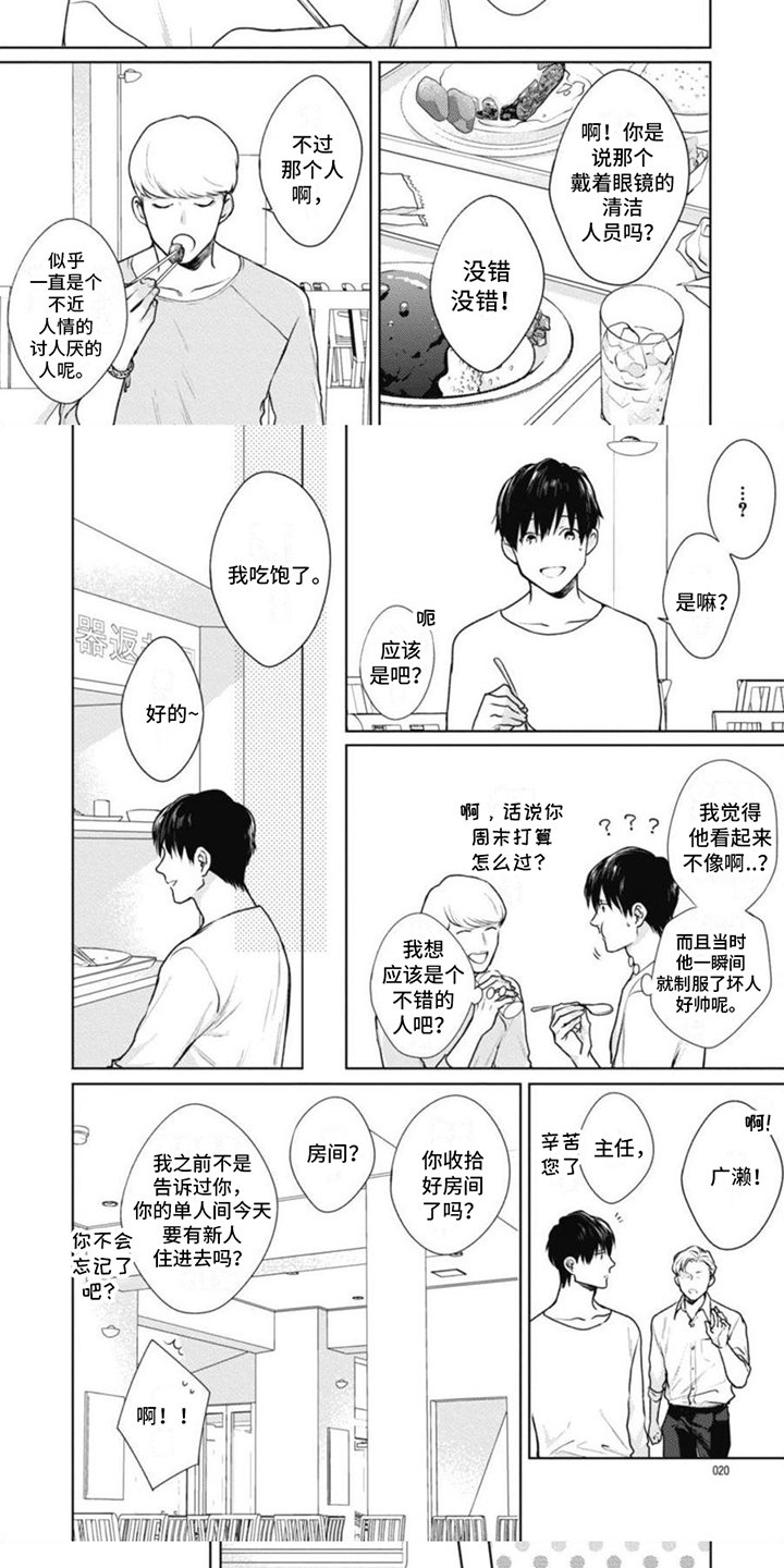 第2章：帮助