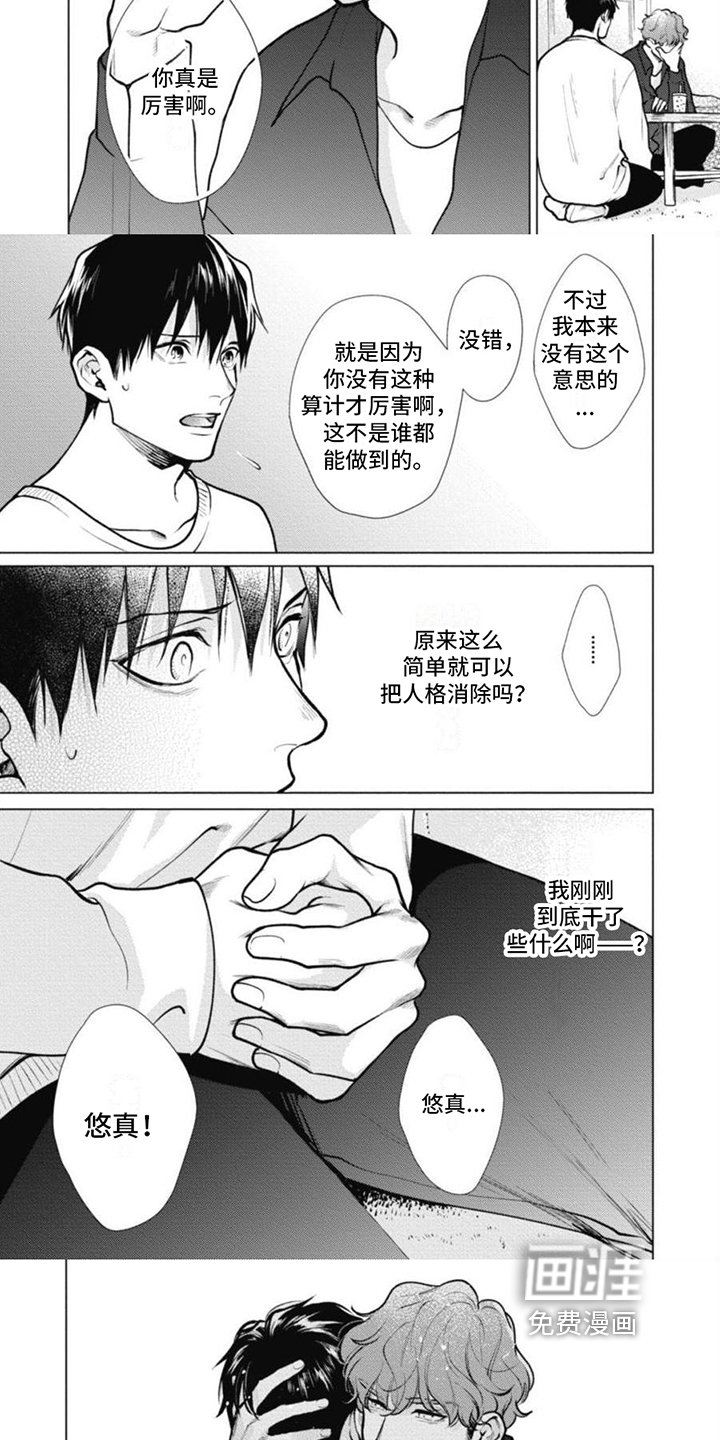 第20章：消失