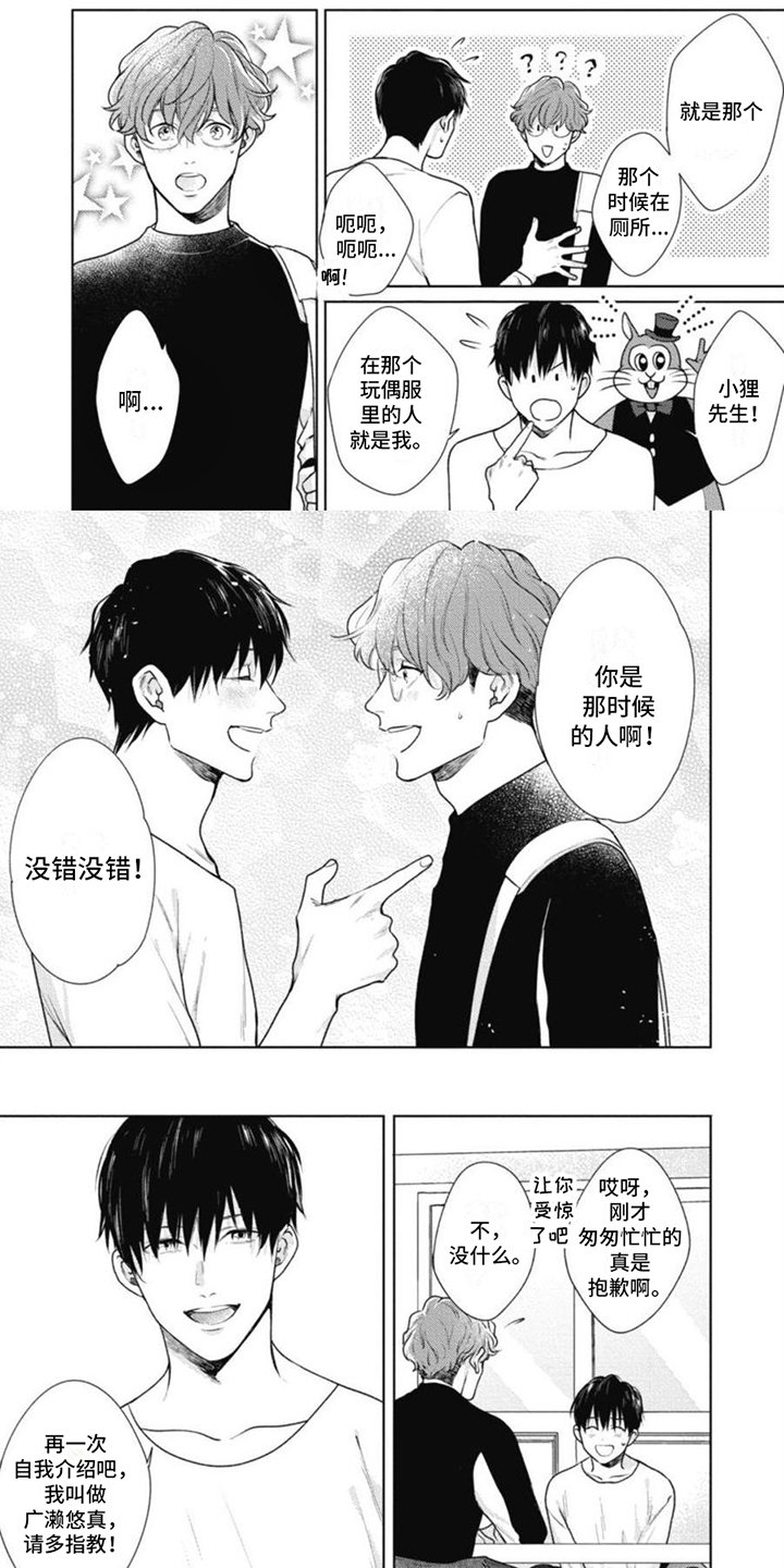 第3章：新舍友