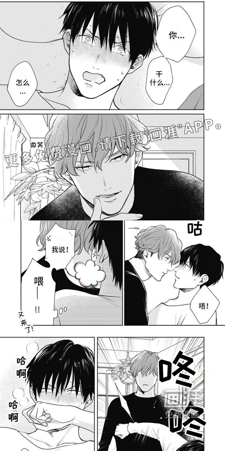 第4章：生气