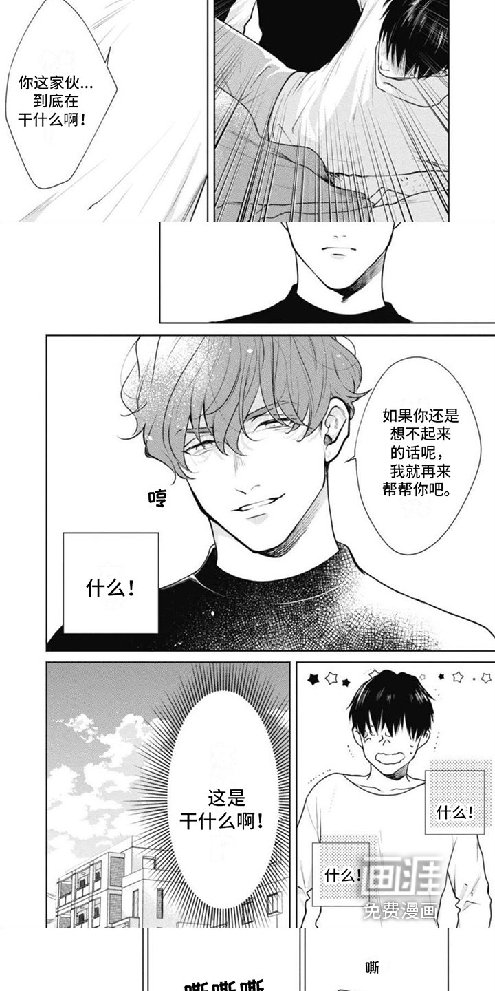 第4章：生气