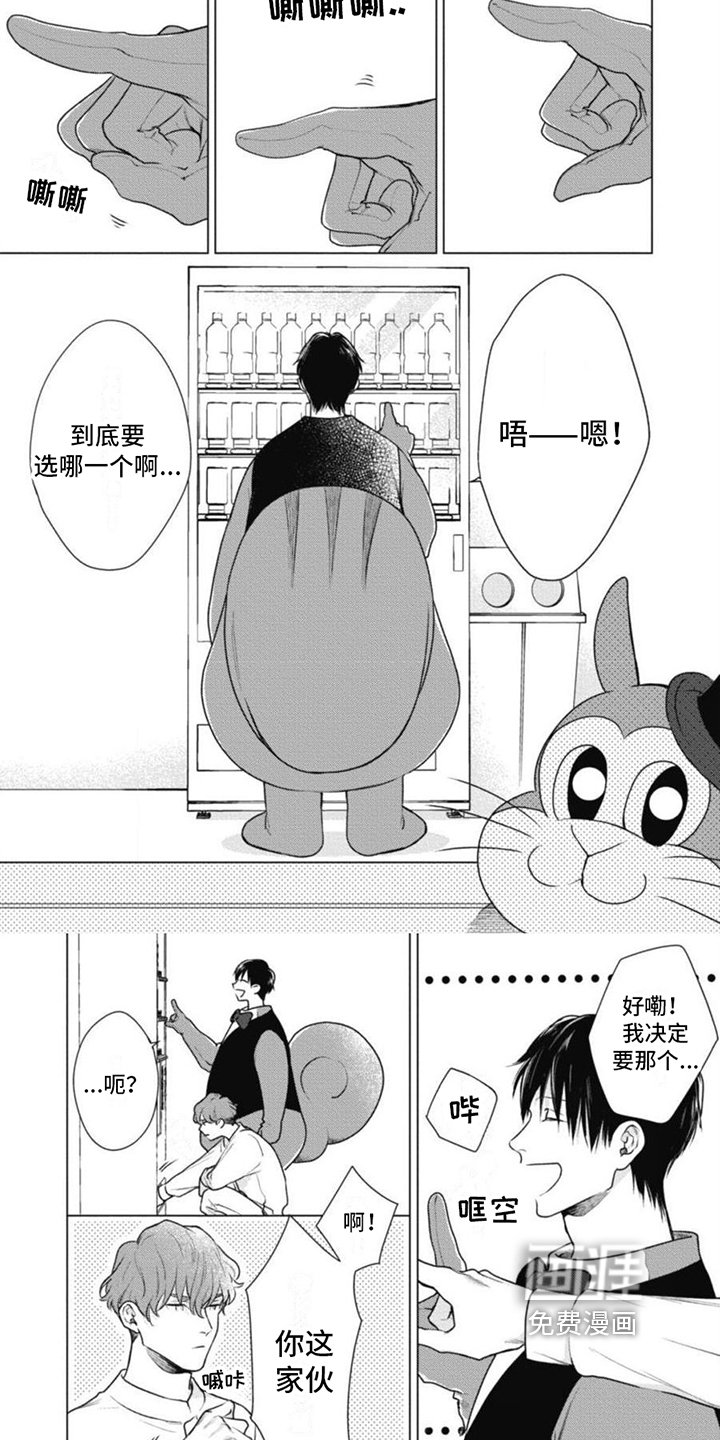 第4章：生气