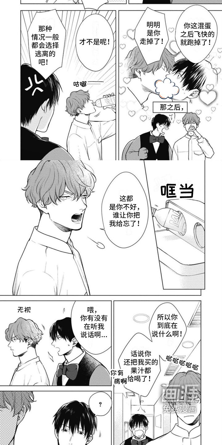 第4章：生气