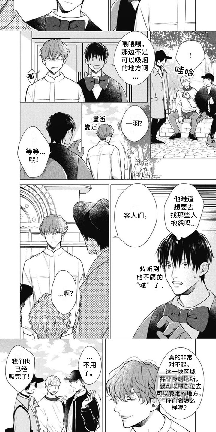 第4章：生气
