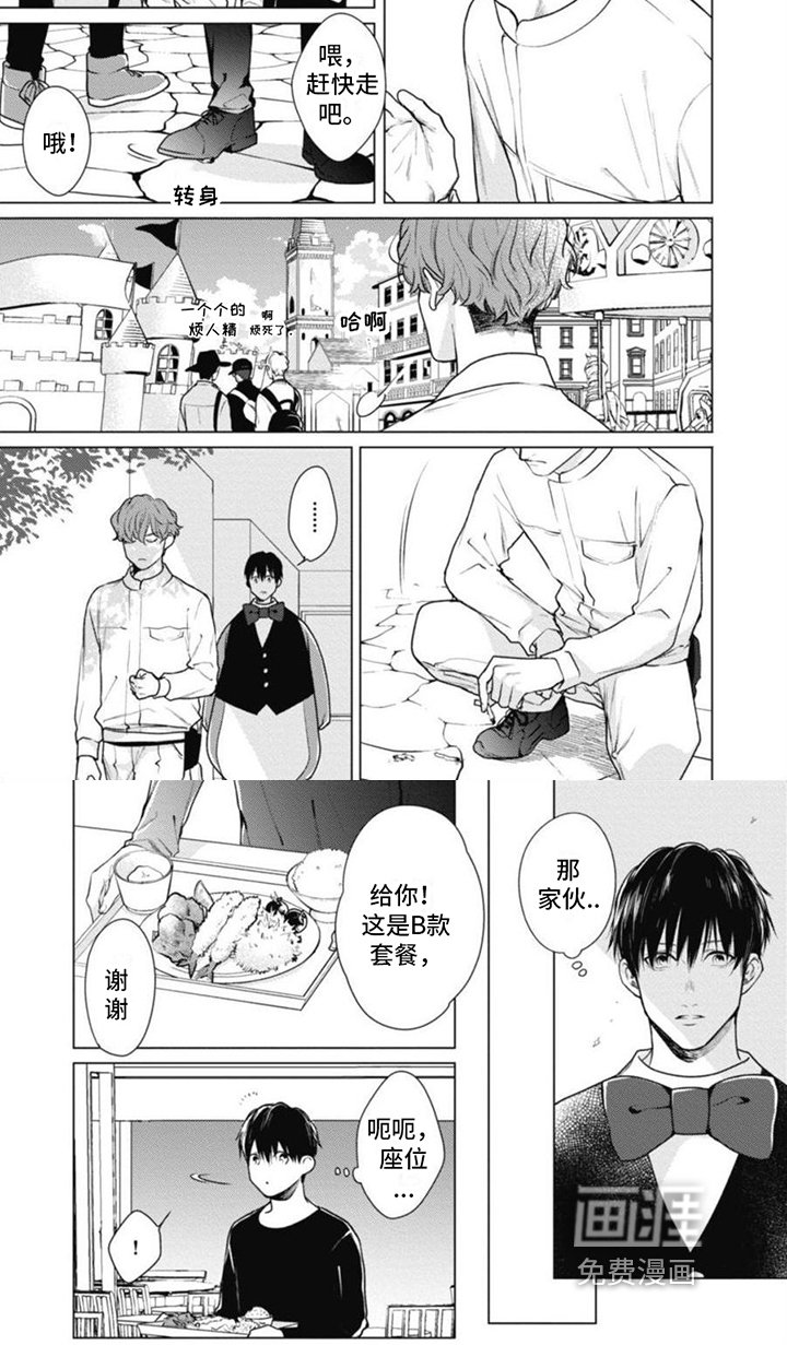 第4章：生气