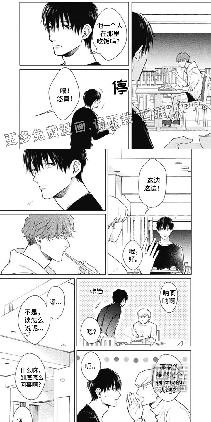 第5章：多重人格