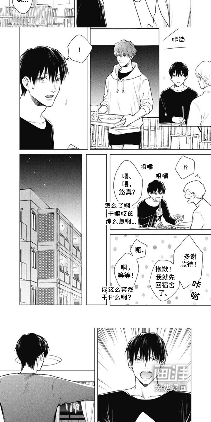 第5章：多重人格
