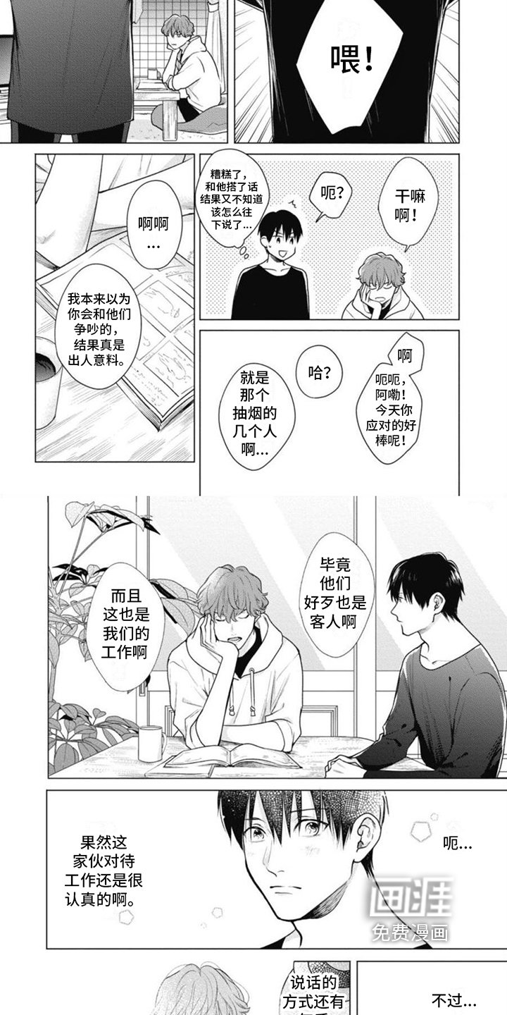 第5章：多重人格