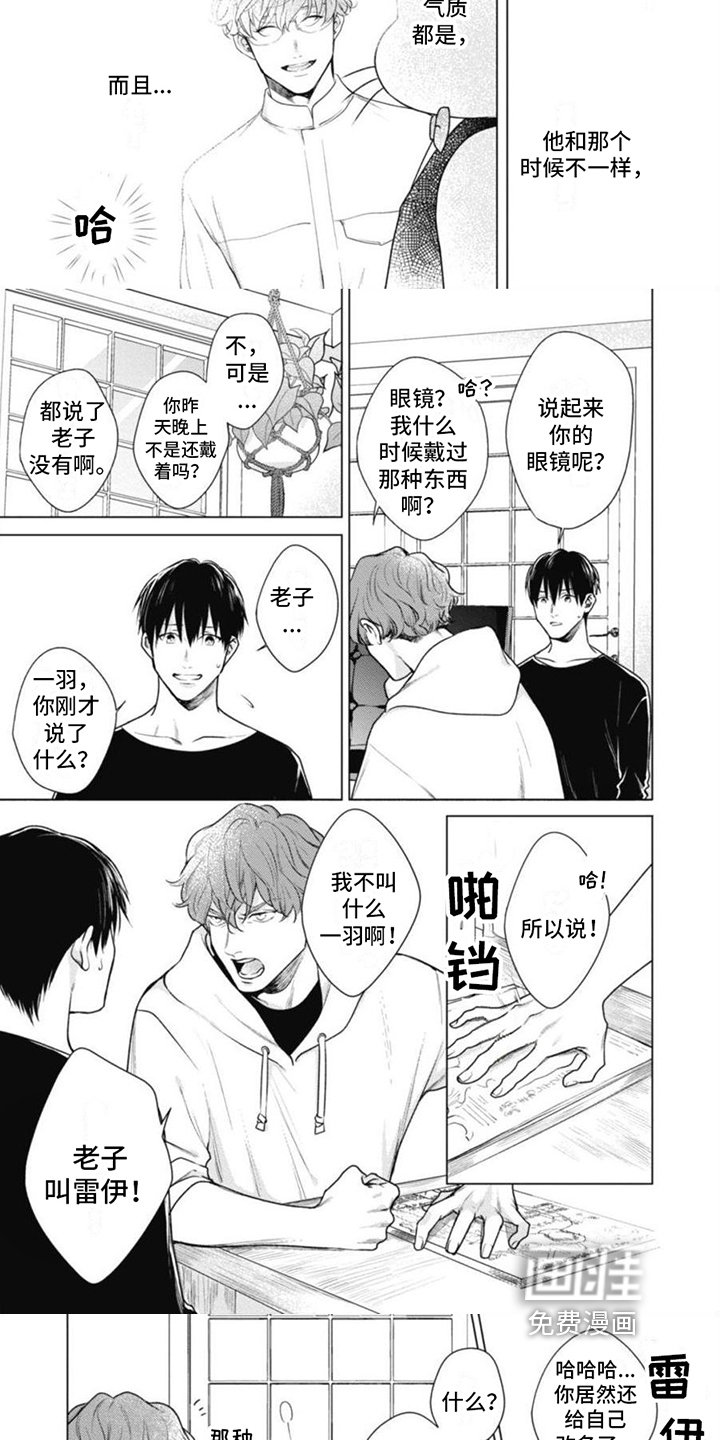 第5章：多重人格