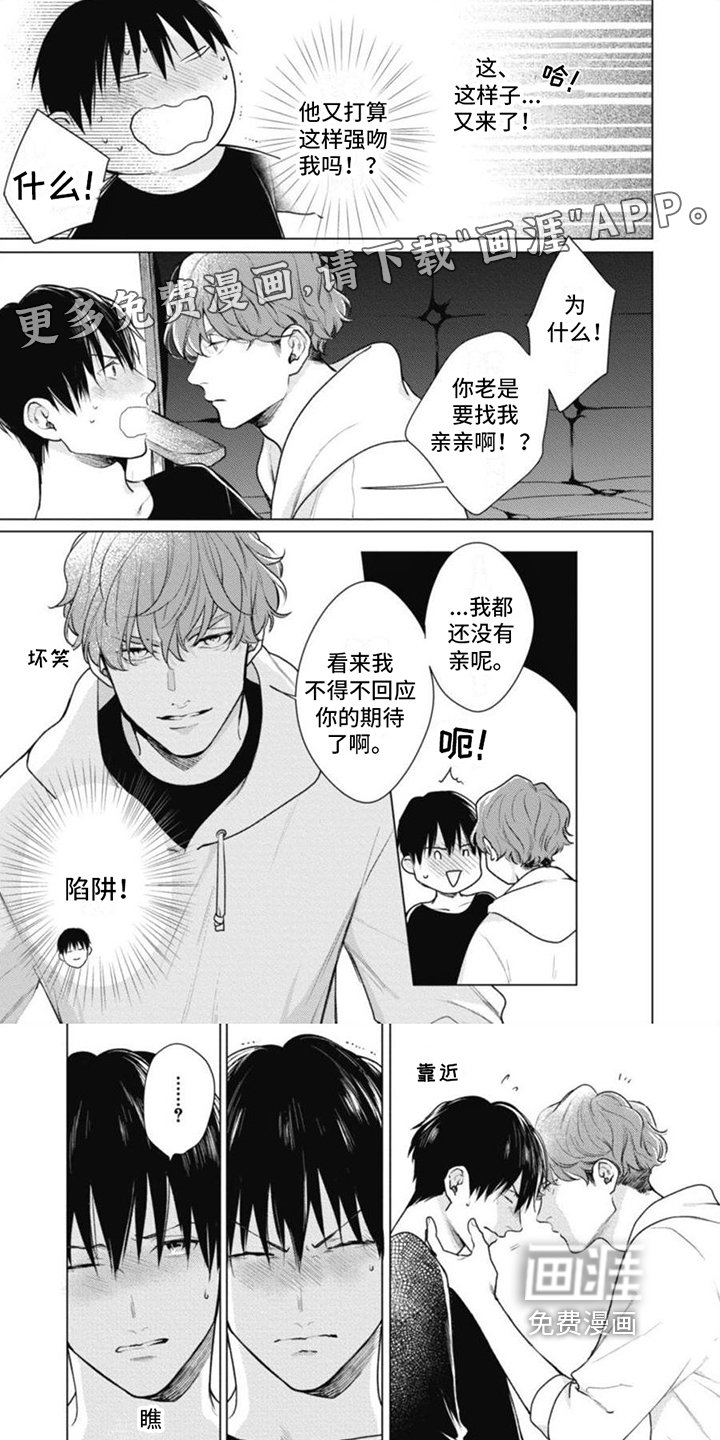 第6章：切换