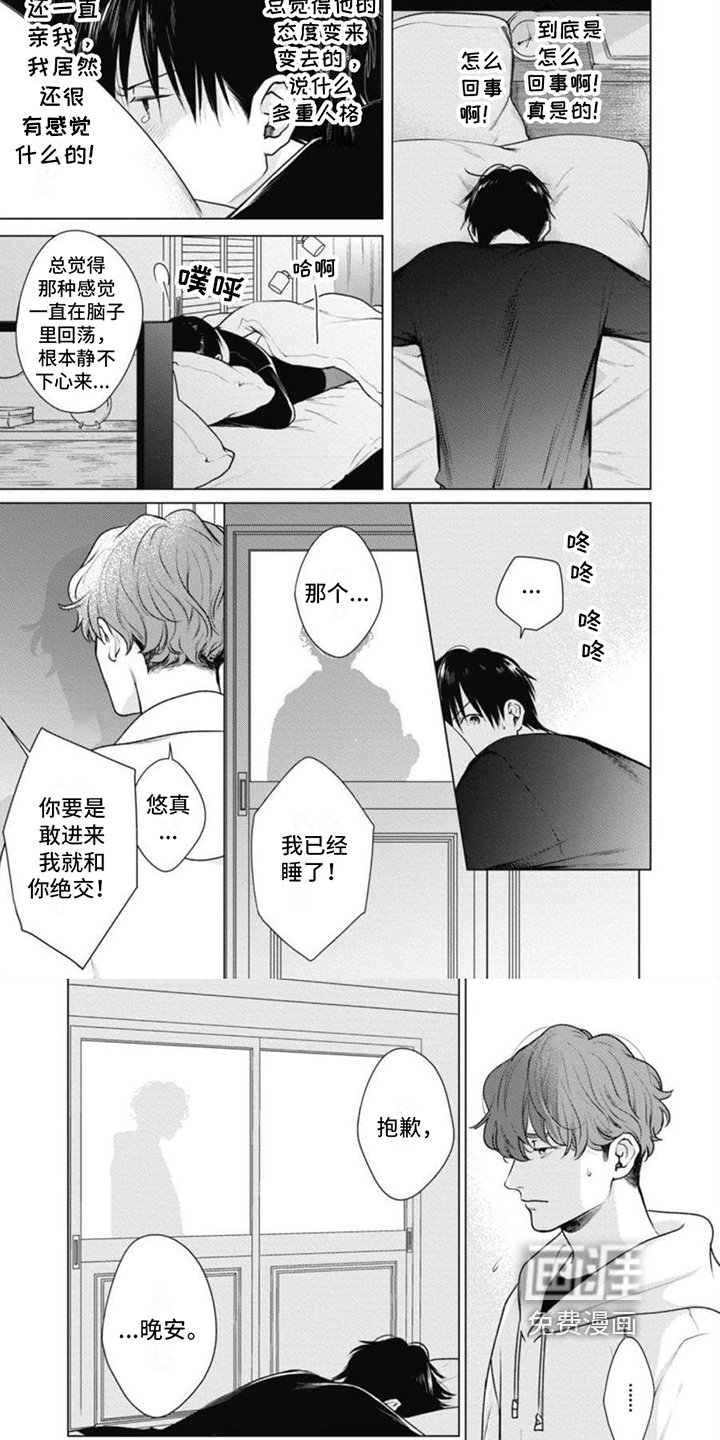 第7章：抗拒