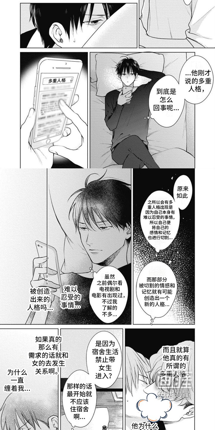第7章：抗拒
