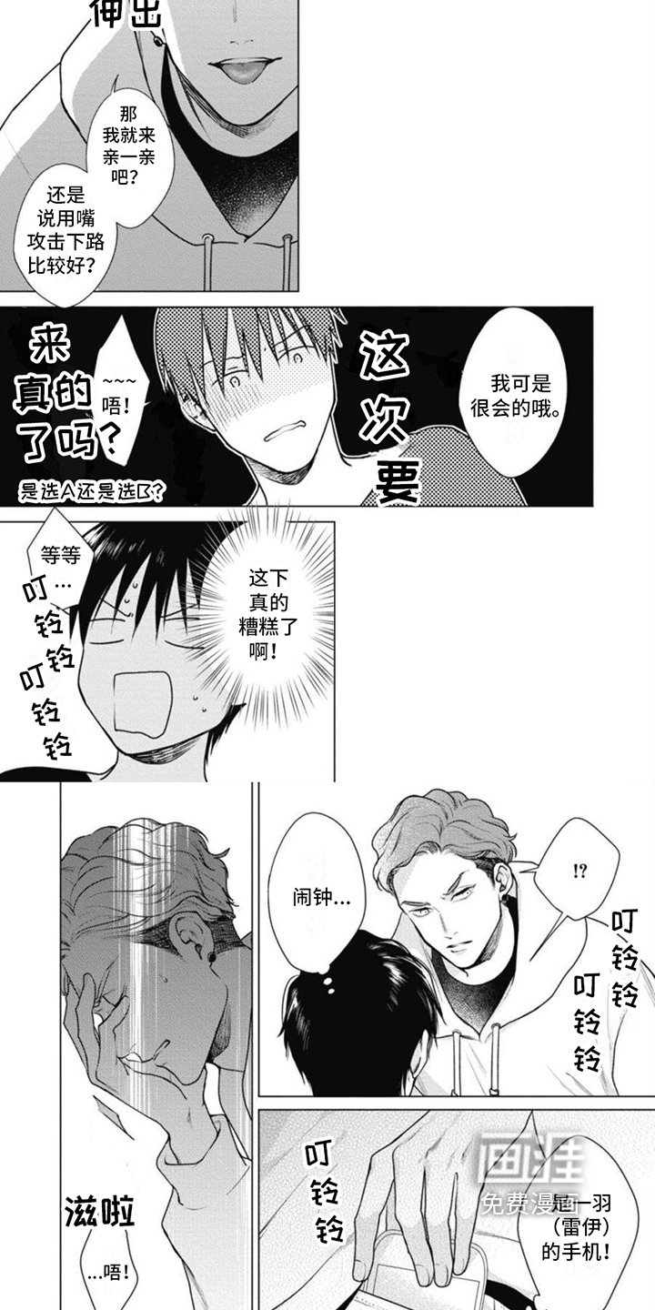 第7章：抗拒