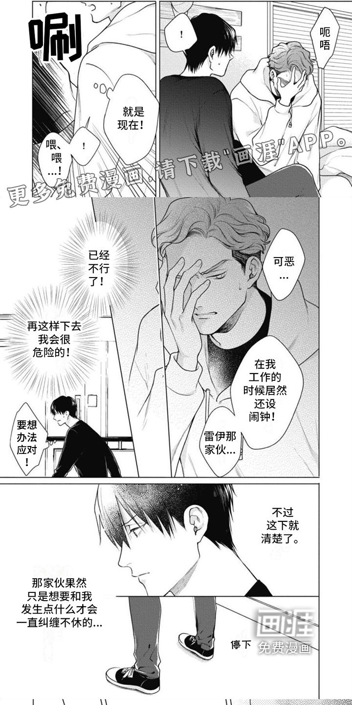 第8章：疑惑