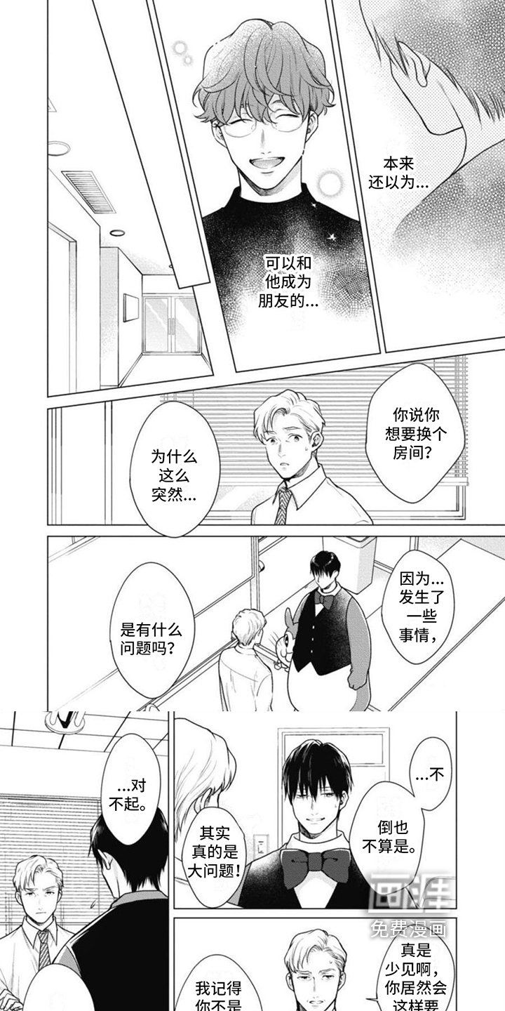 第8章：疑惑