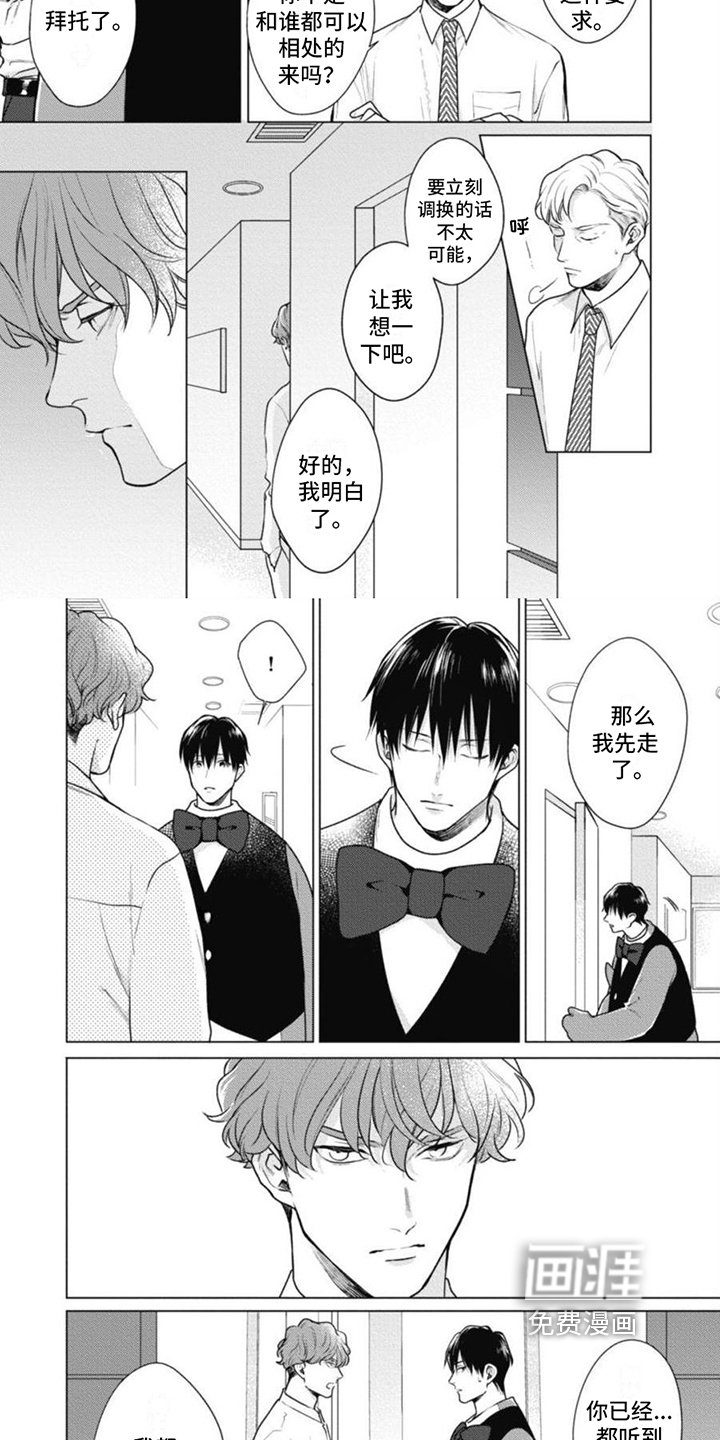 第8章：疑惑