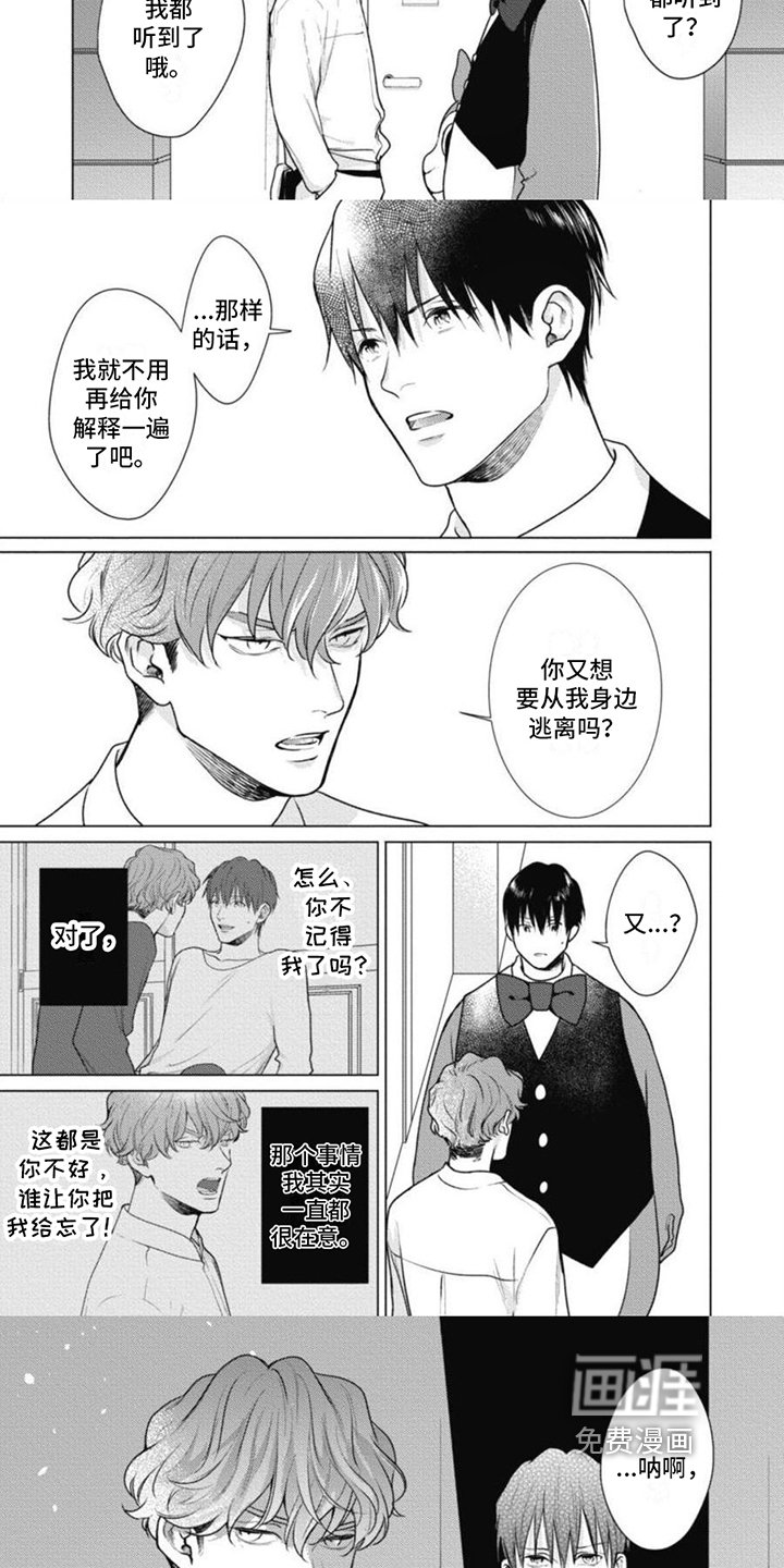 第8章：疑惑