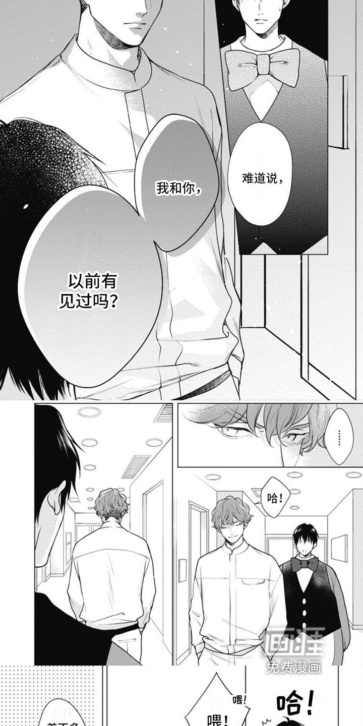 第8章：疑惑