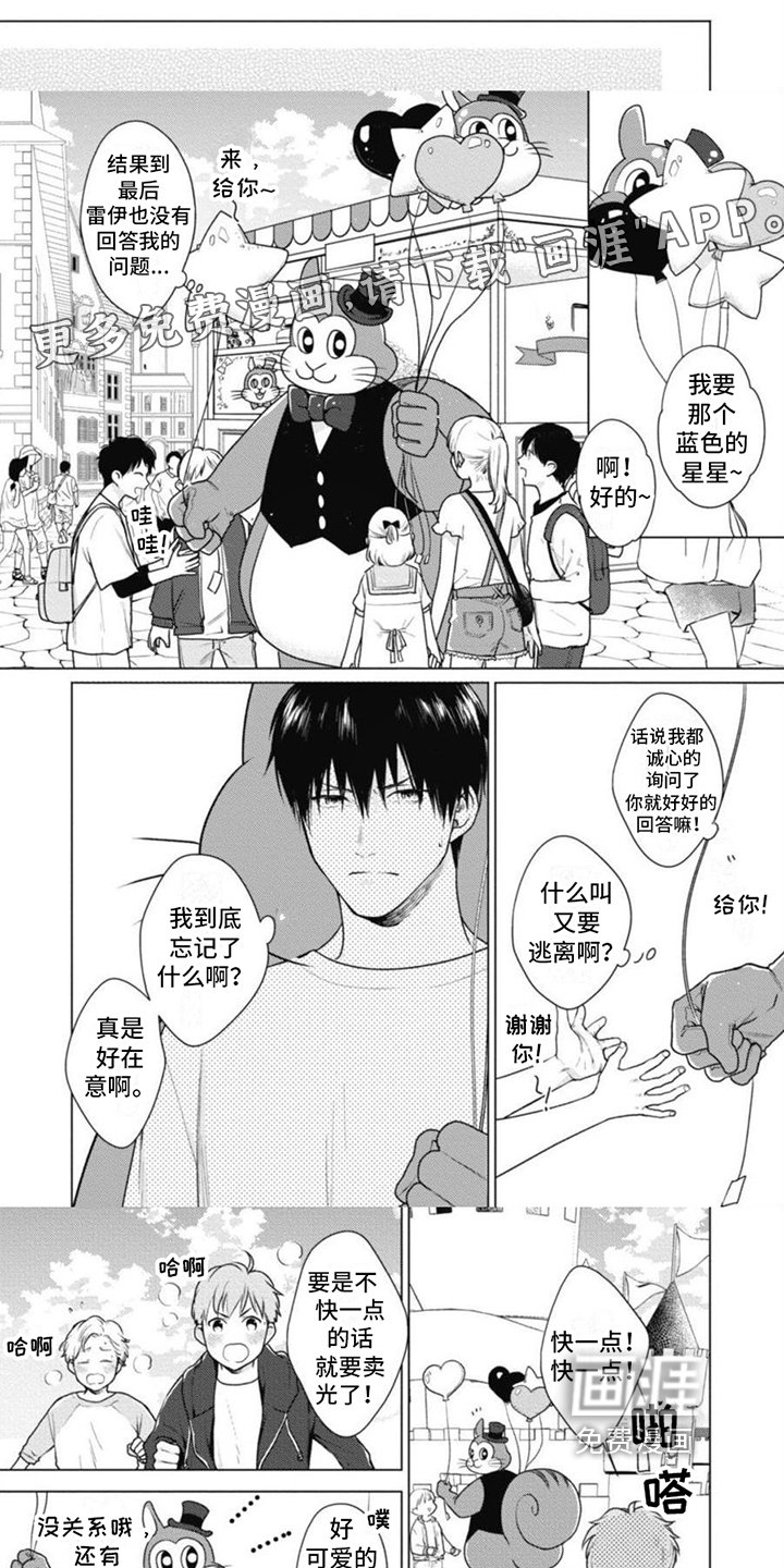 第9章：回忆