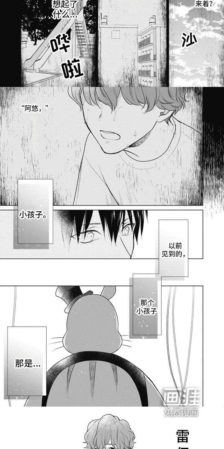 第9章：回忆