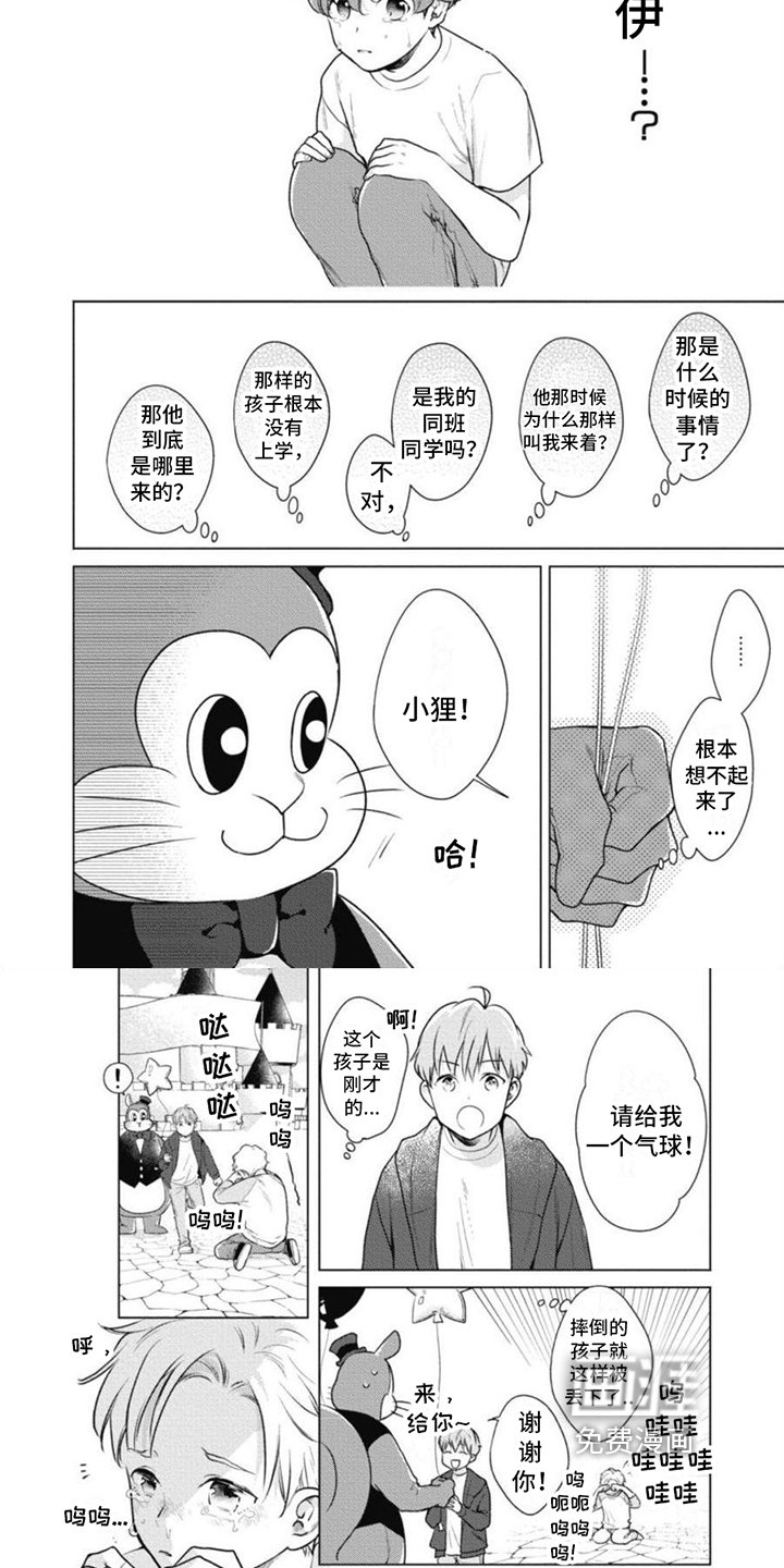 第9章：回忆