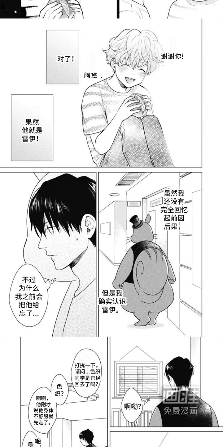 第9章：回忆