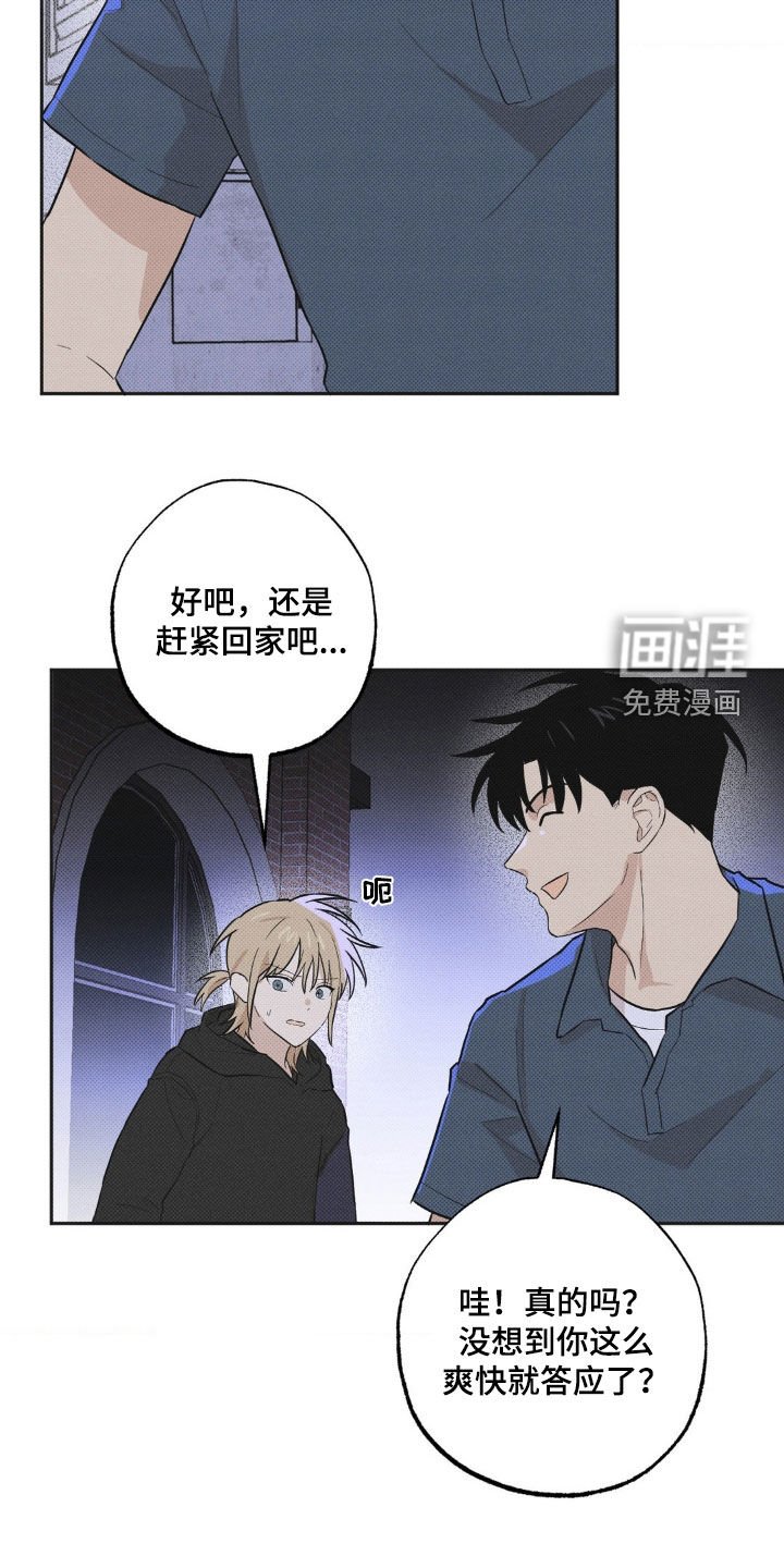 第11章：你得负责吧