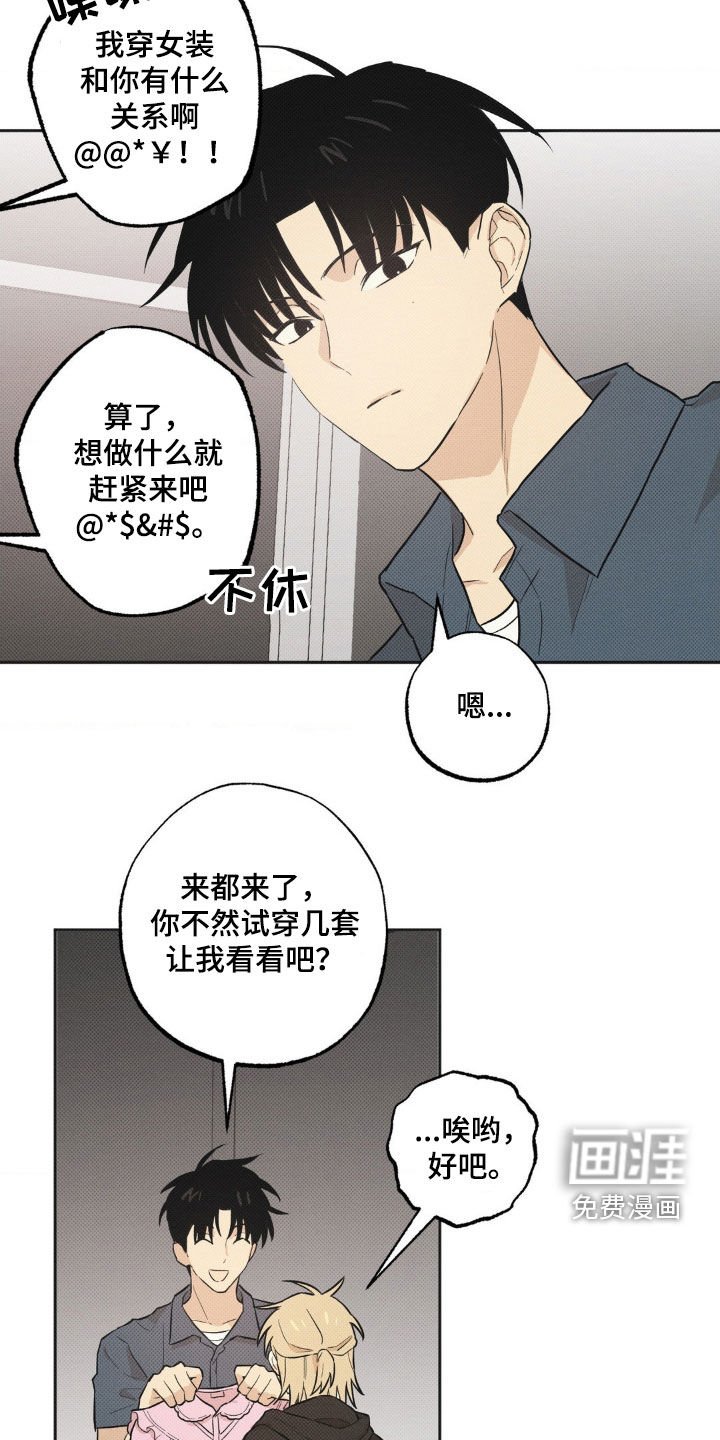 第11章：你得负责吧