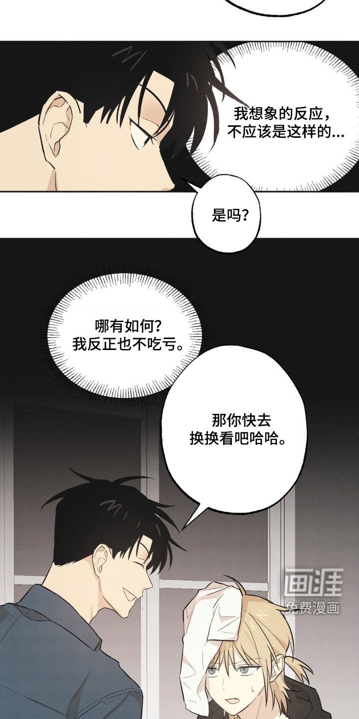第11章：你得负责吧