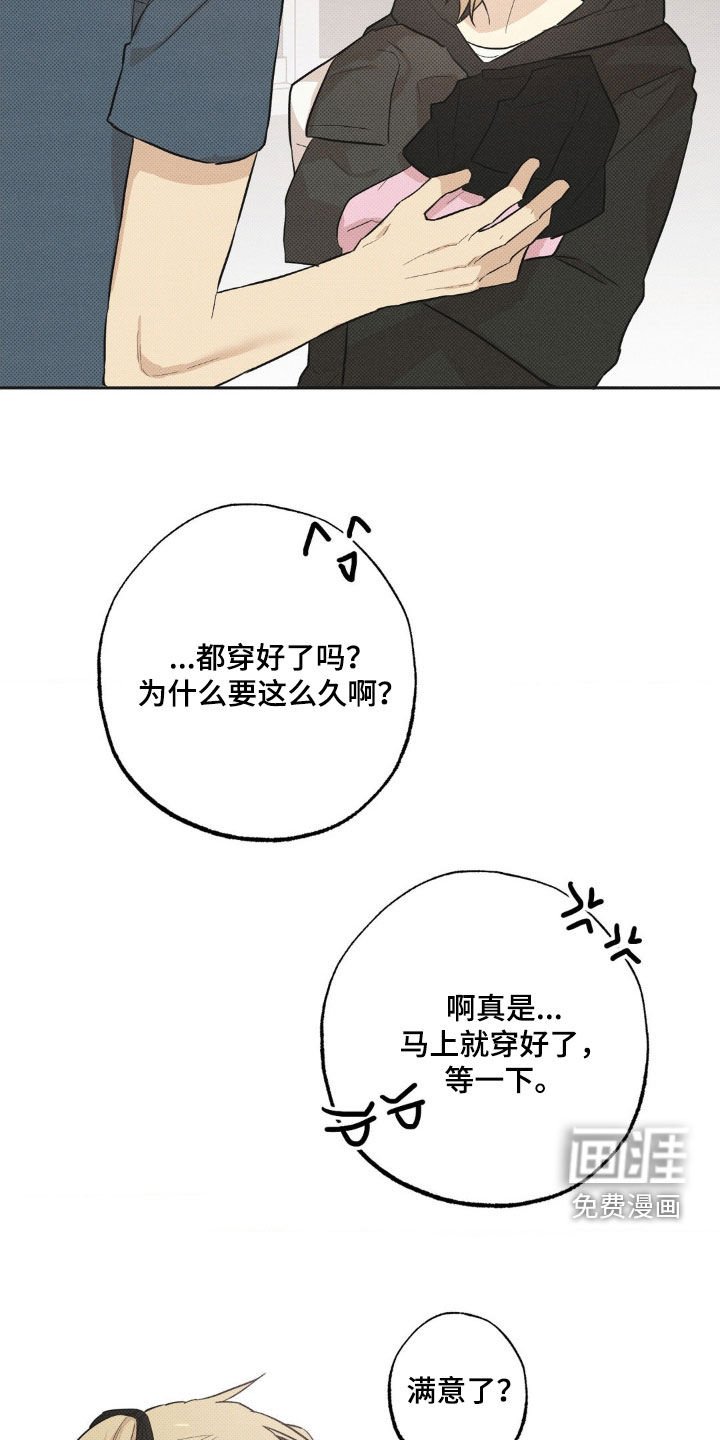 第11章：你得负责吧