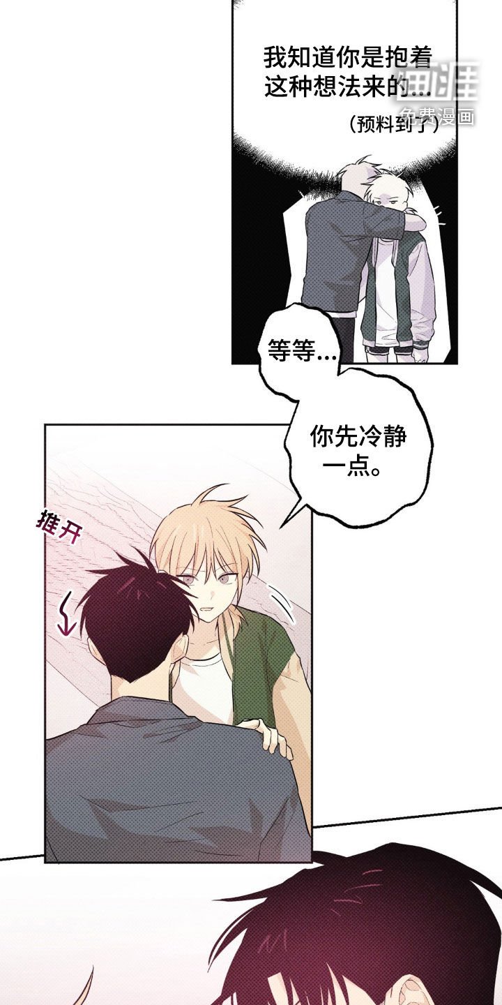 第12章：渐渐喜欢