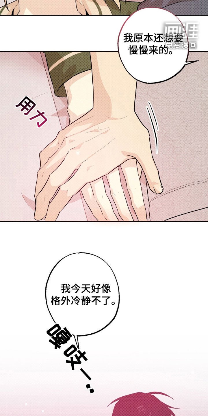 第12章：渐渐喜欢