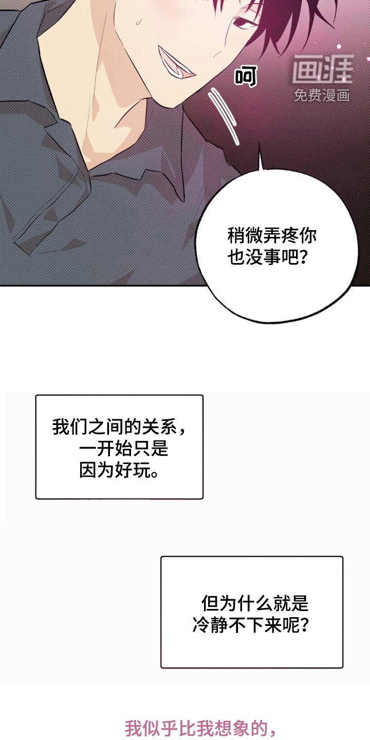 第12章：渐渐喜欢