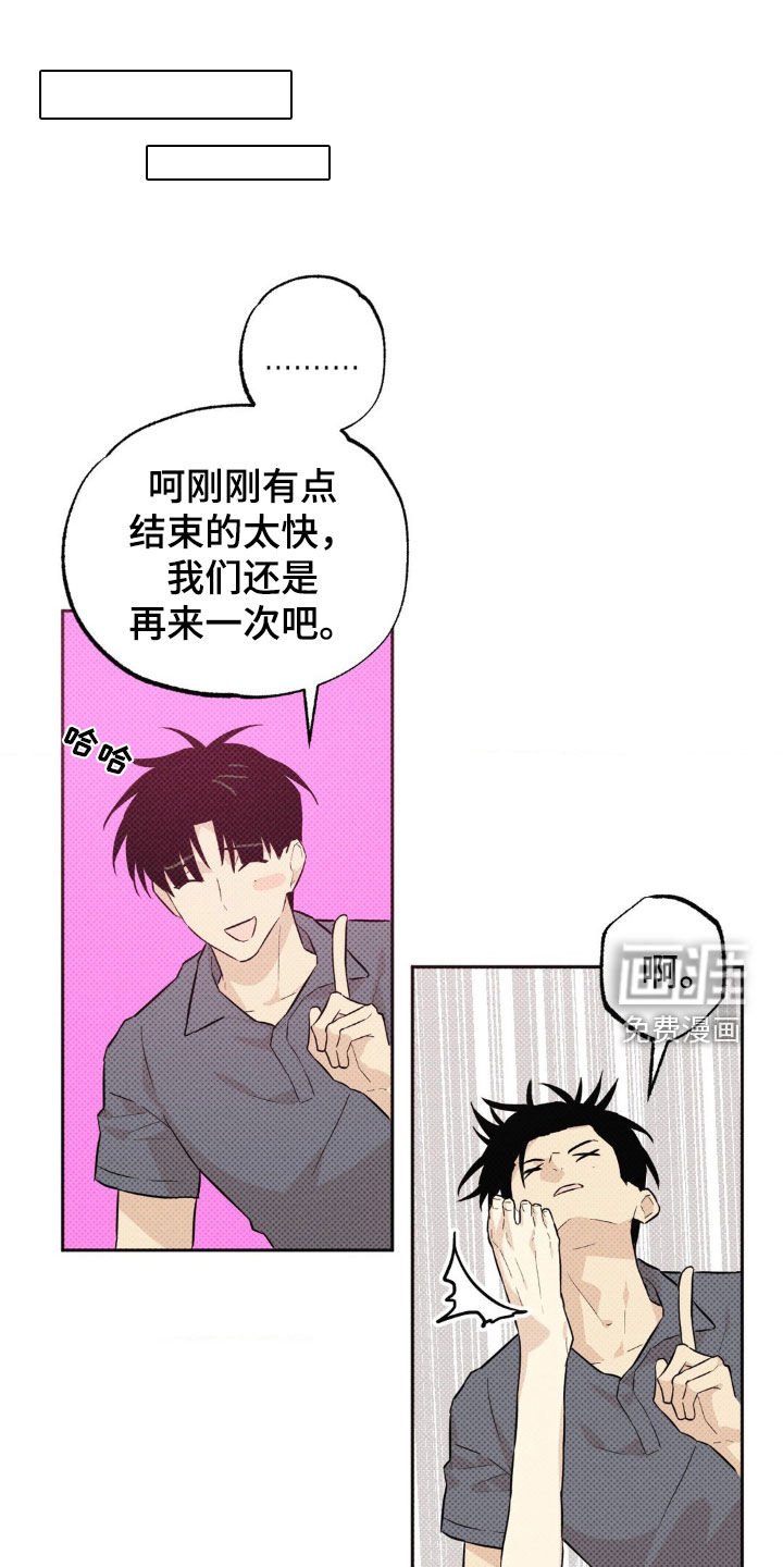 第12章：渐渐喜欢