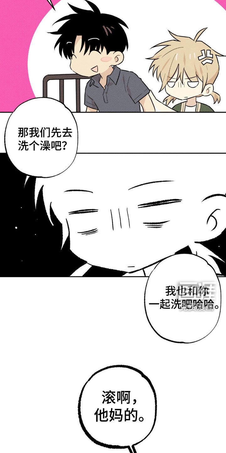 第12章：渐渐喜欢