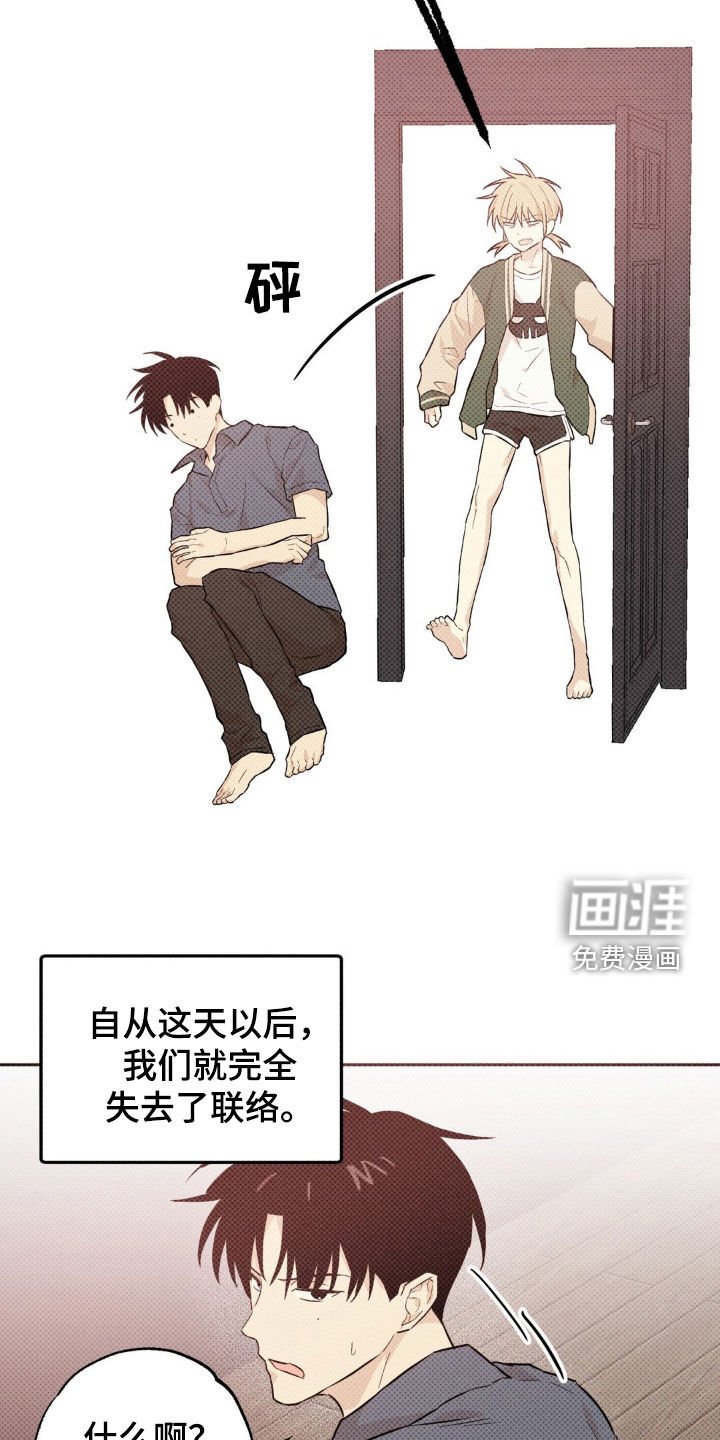 第12章：渐渐喜欢