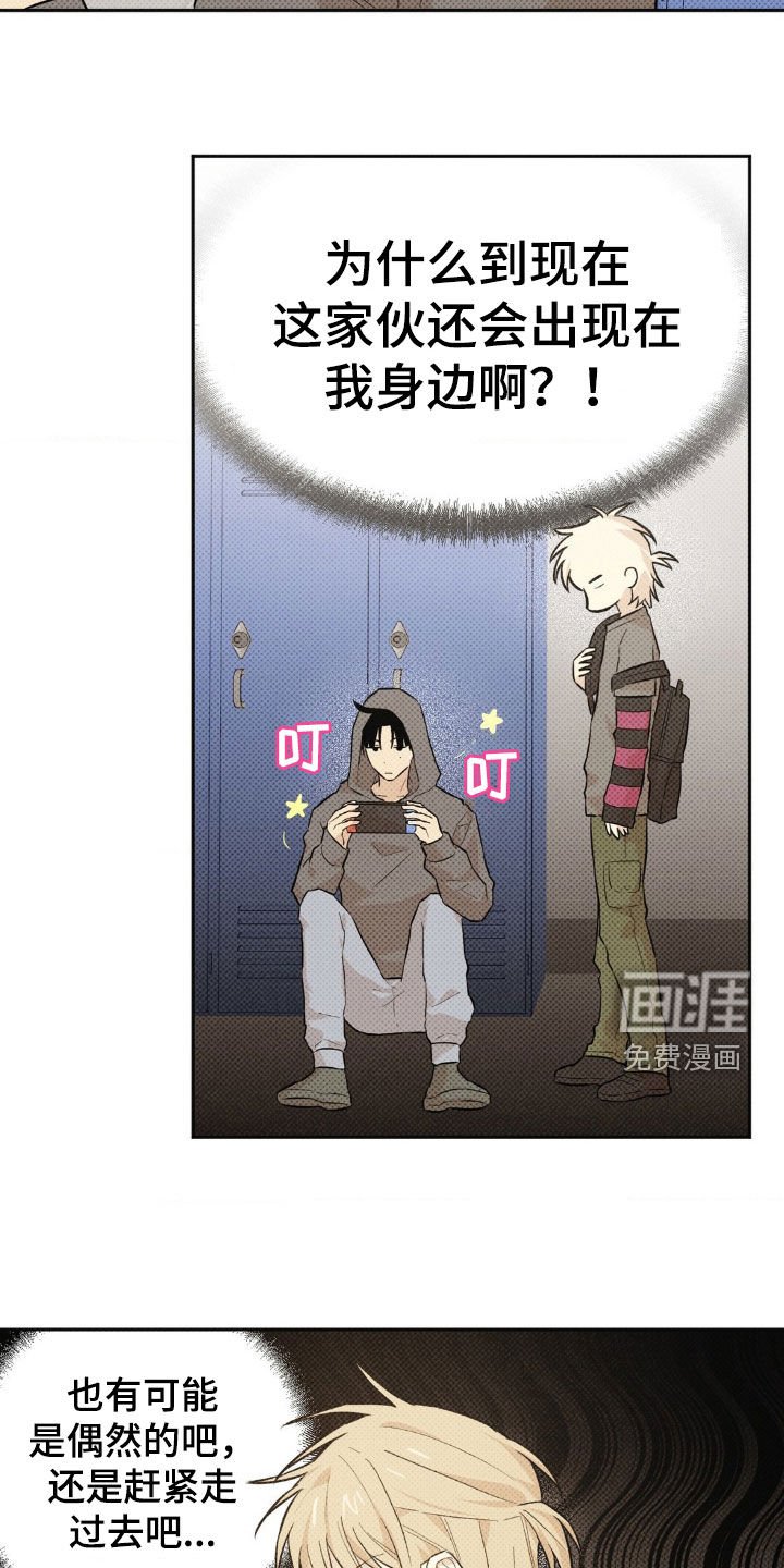 第12章：渐渐喜欢