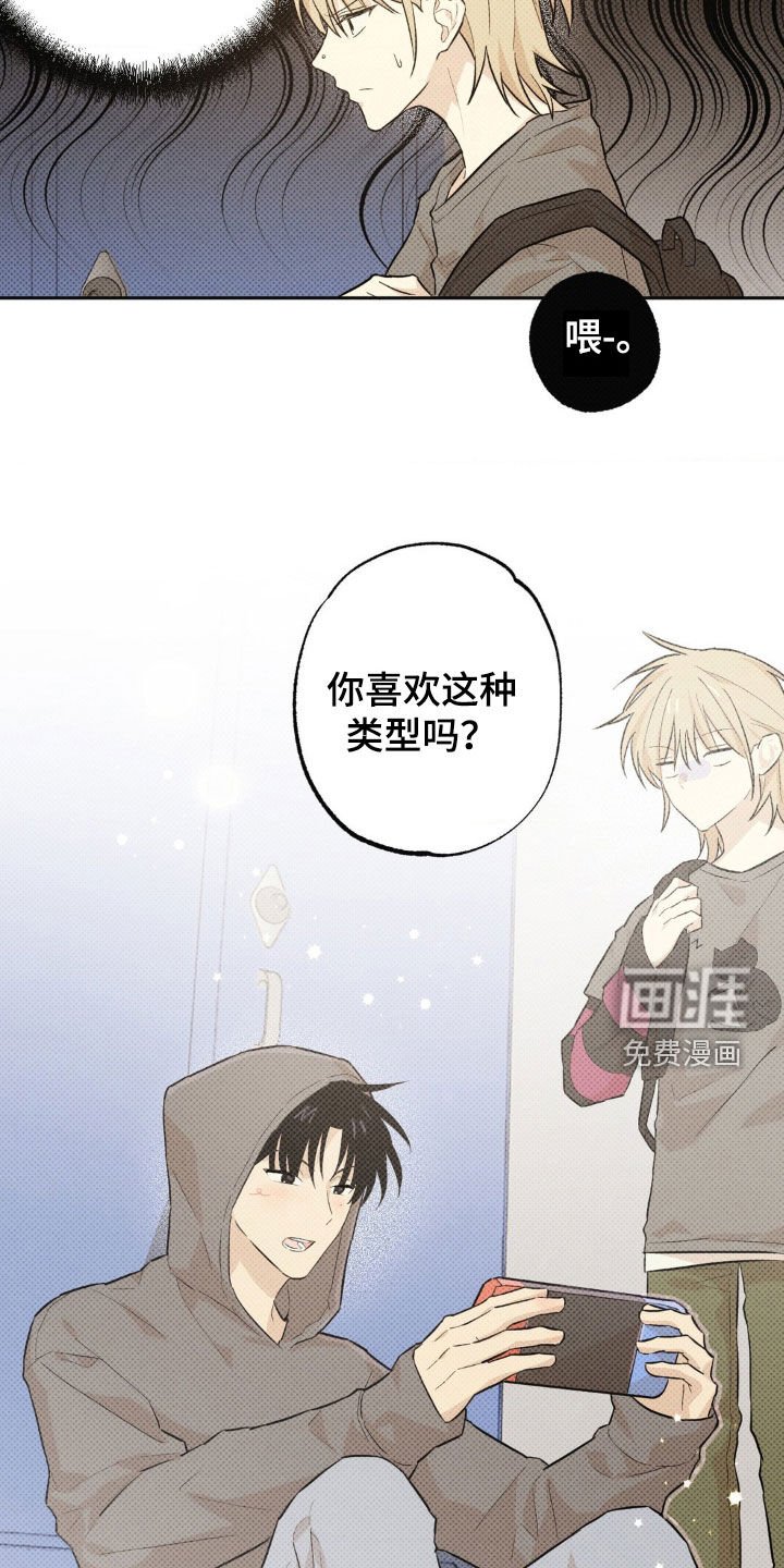 第12章：渐渐喜欢