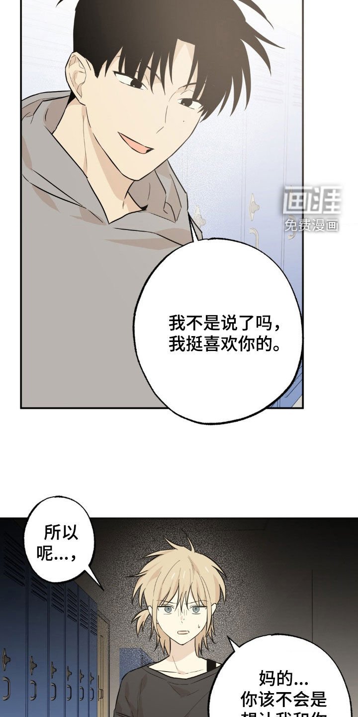 第13章：最好的办法（完结）