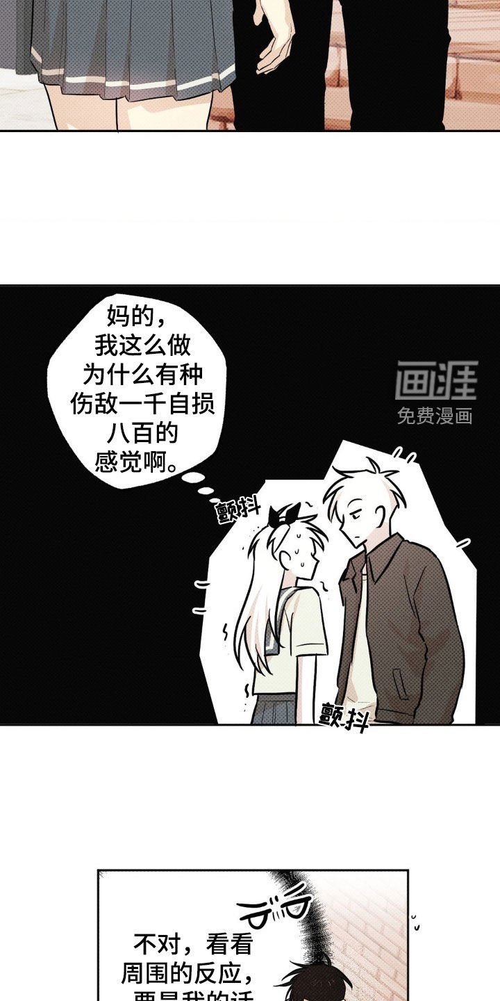第13章：最好的办法（完结）