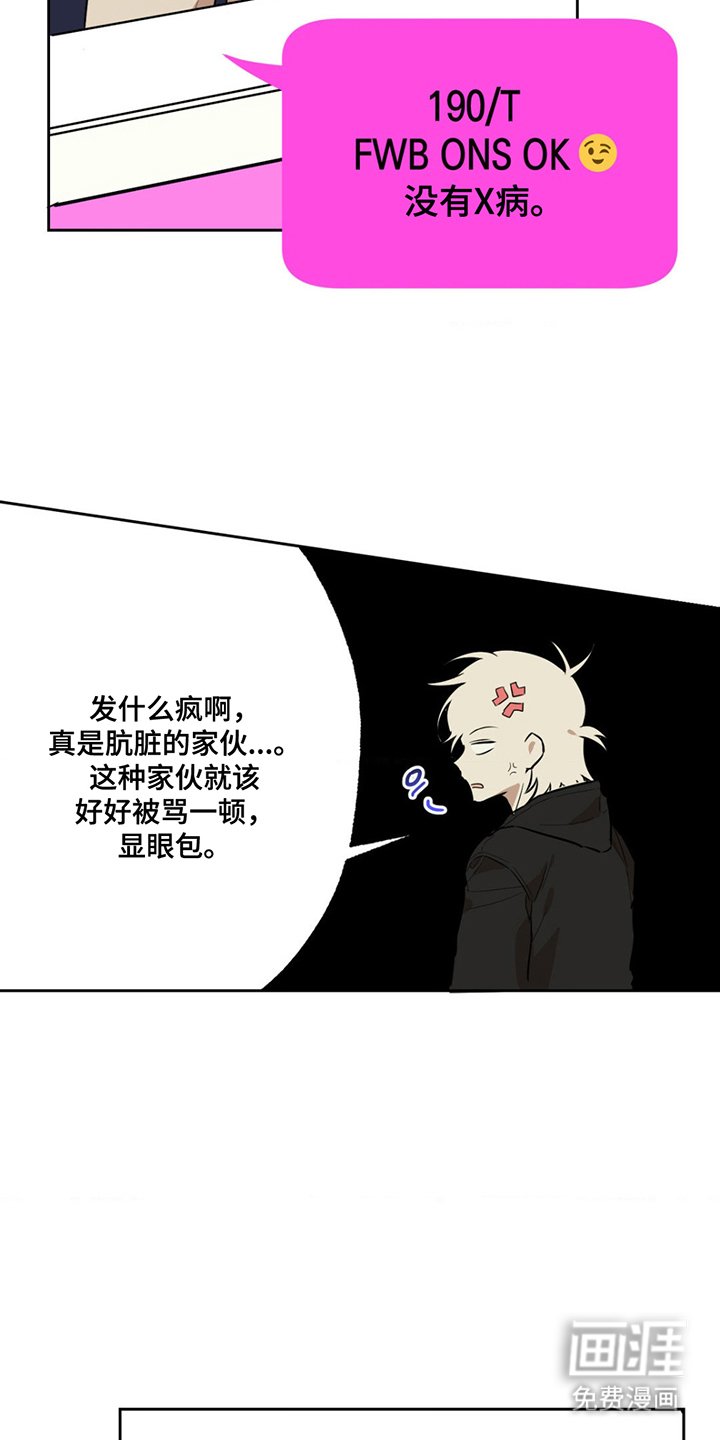 第2章：那个家伙